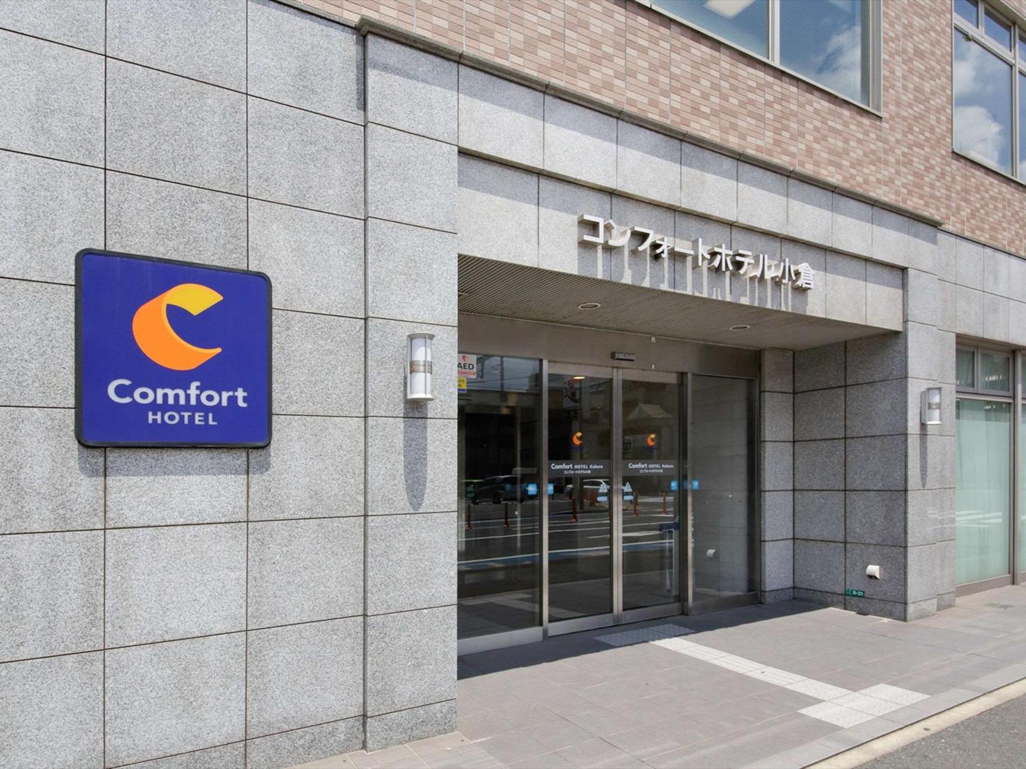 Comfort Hotel Kokura Kitakyushu Zewnętrze zdjęcie